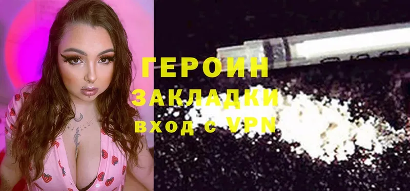 ГЕРОИН Heroin  Благодарный 