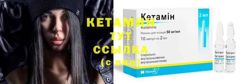 КЕТАМИН ketamine  купить   Благодарный 